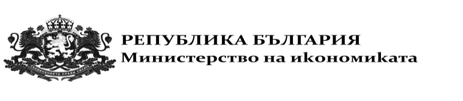 Министерство на икономиката 